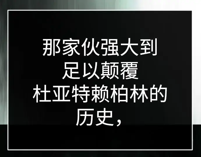 《超人的时代》第二季 第147话图85