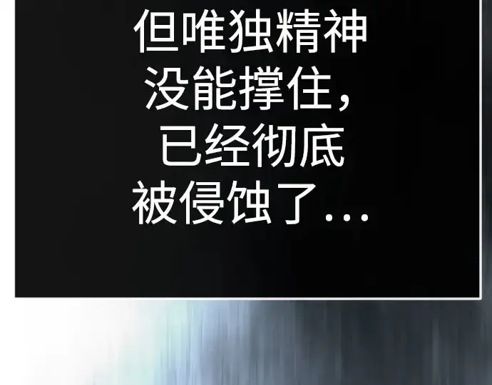 《超人的时代》第二季 第147话图90