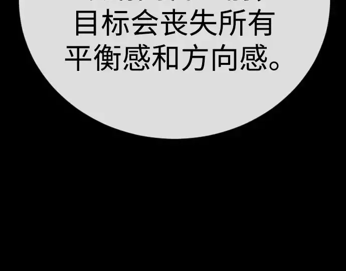 《超人的时代》第二季 第146话图10