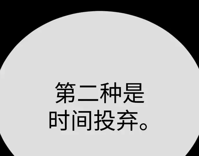 《超人的时代》第二季 第146话图11