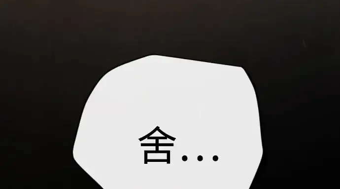 《超人的时代》第二季 第146话图128
