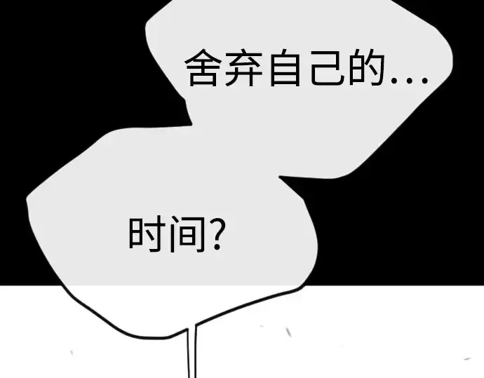 《超人的时代》第二季 第146话图133