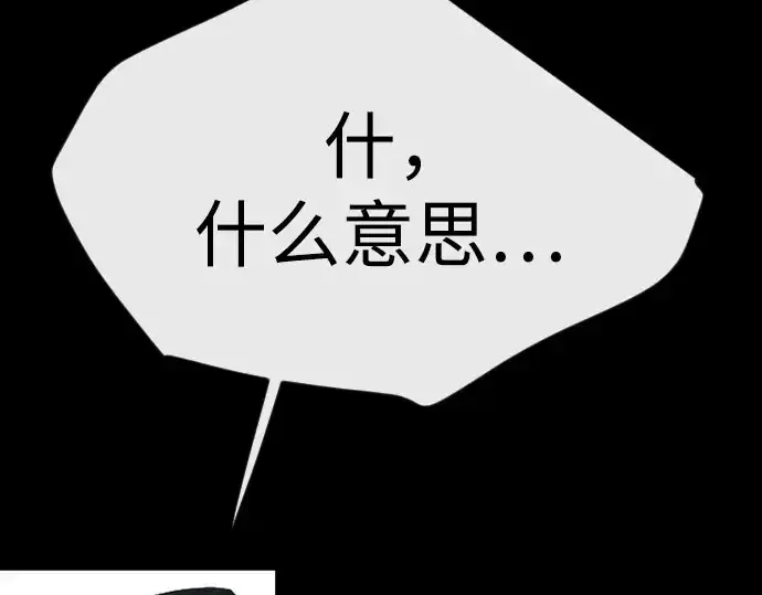 《超人的时代》第二季 第146话图137