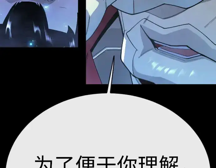 《超人的时代》第二季 第146话图139