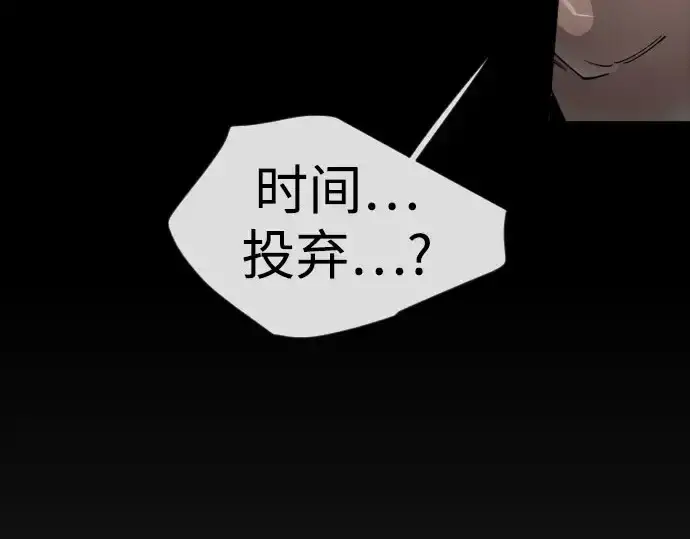 《超人的时代》第二季 第146话图14