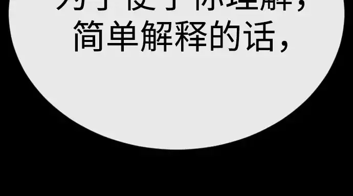 《超人的时代》第二季 第146话图140