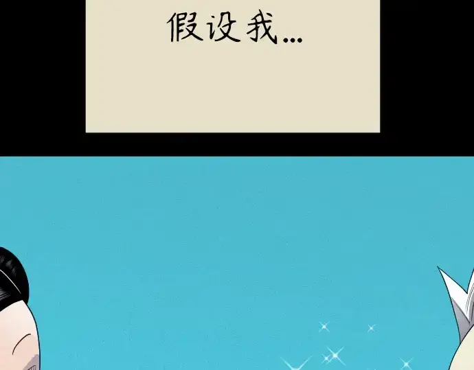 《超人的时代》第二季 第146话图142