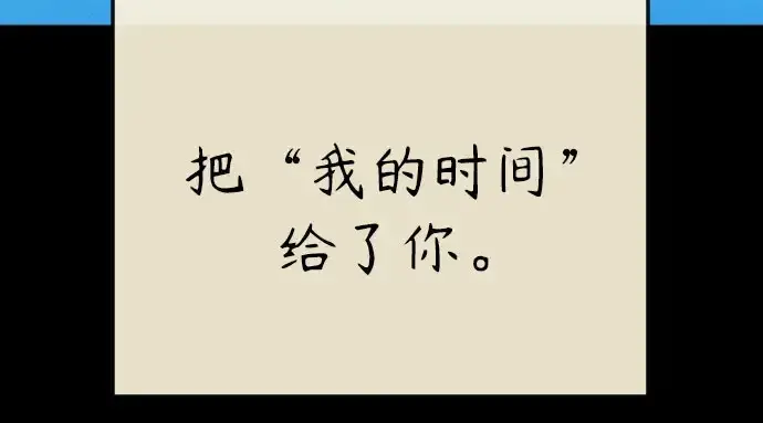 《超人的时代》第二季 第146话图144