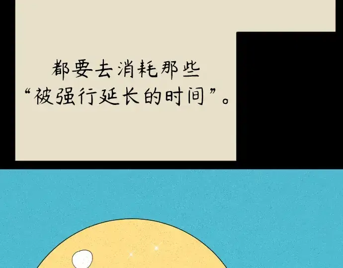 《超人的时代》第二季 第146话图146