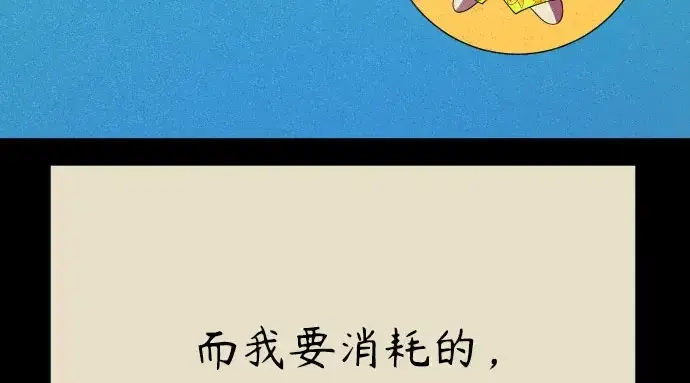 《超人的时代》第二季 第146话图148