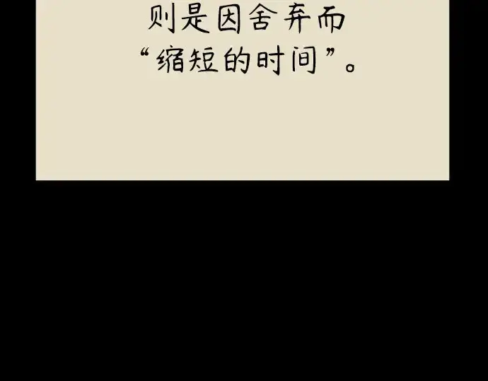 《超人的时代》第二季 第146话图149