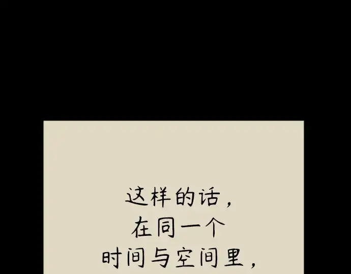《超人的时代》第二季 第146话图150