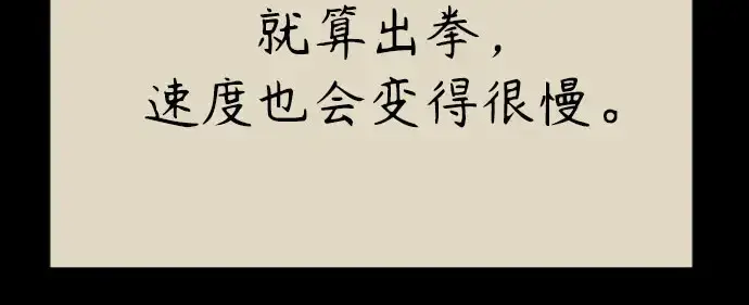 《超人的时代》第二季 第146话图154