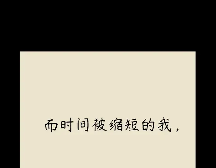 《超人的时代》第二季 第146话图155