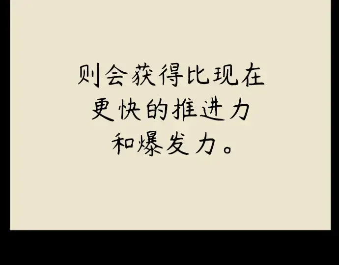 《超人的时代》第二季 第146话图159