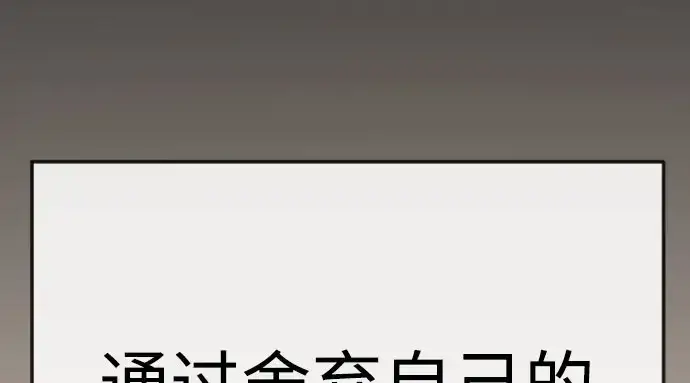 《超人的时代》第二季 第146话图16