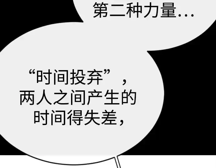 《超人的时代》第二季 第146话图161