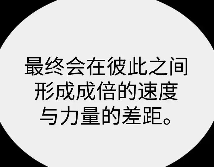《超人的时代》第二季 第146话图165