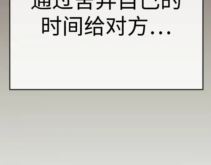 《超人的时代》第二季 第146话图17