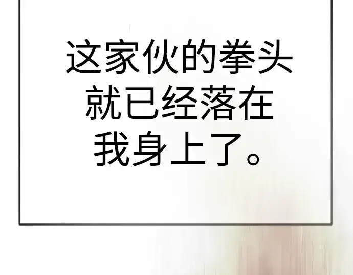 《超人的时代》第二季 第146话图185