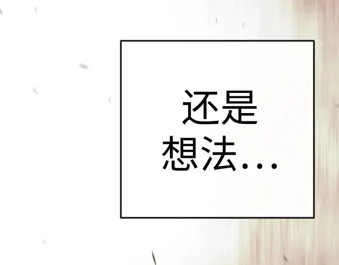 《超人的时代》第二季 第146话图195