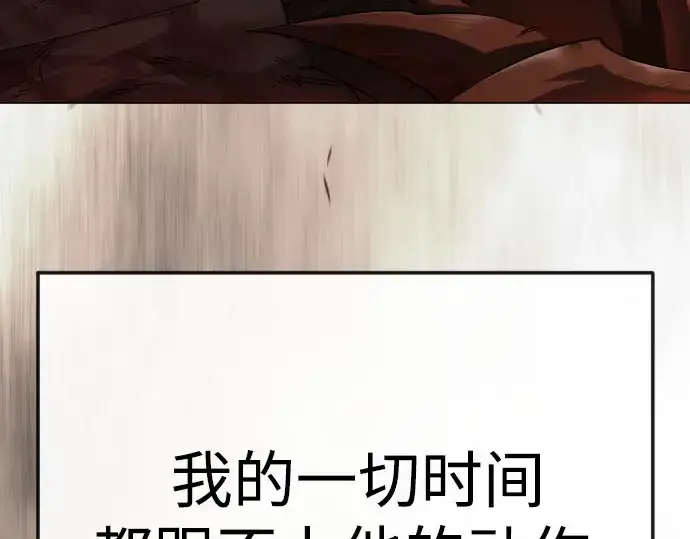 《超人的时代》第二季 第146话图199