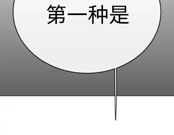 《超人的时代》第二季 第146话图2