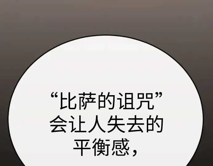 《超人的时代》第二季 第146话图209