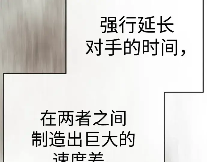 《超人的时代》第二季 第146话图21