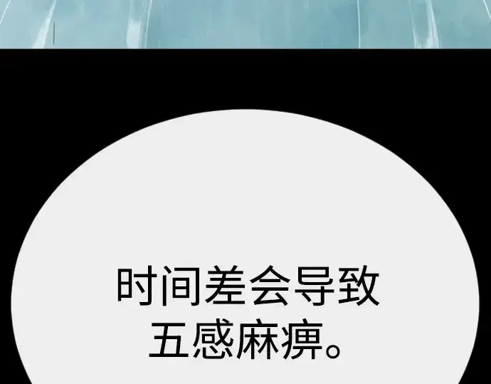 《超人的时代》第二季 第146话图213