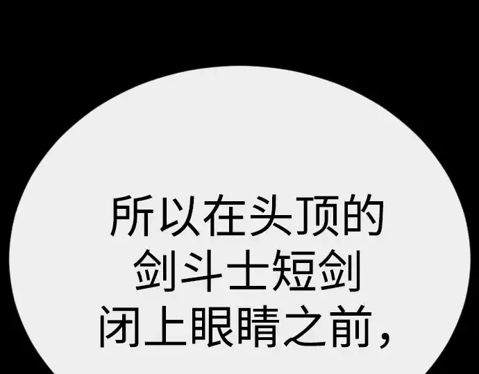 《超人的时代》第二季 第146话图217