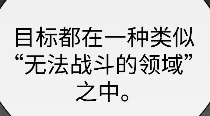 《超人的时代》第二季 第146话图222