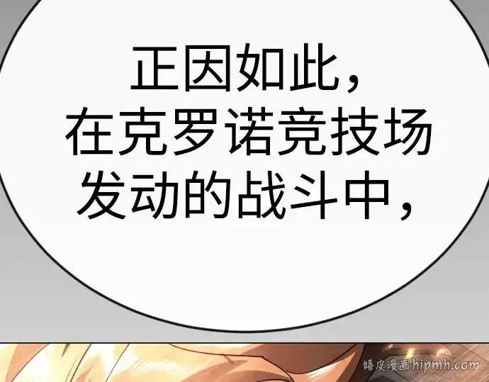 《超人的时代》第二季 第146话图224