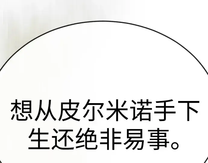 《超人的时代》第二季 第146话图228