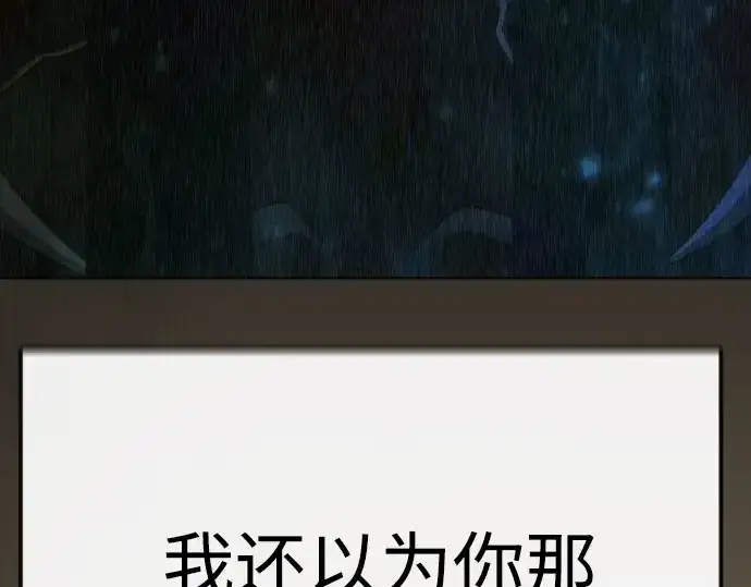 《超人的时代》第二季 第146话图244