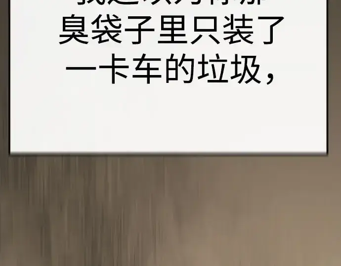 《超人的时代》第二季 第146话图245