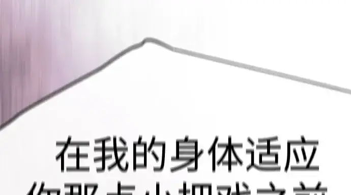 《超人的时代》第二季 第146话图266