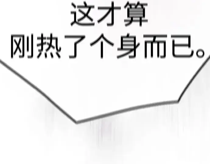 《超人的时代》第二季 第146话图271