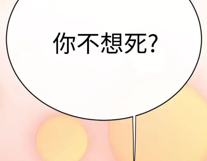 《超人的时代》第二季 第146话图289