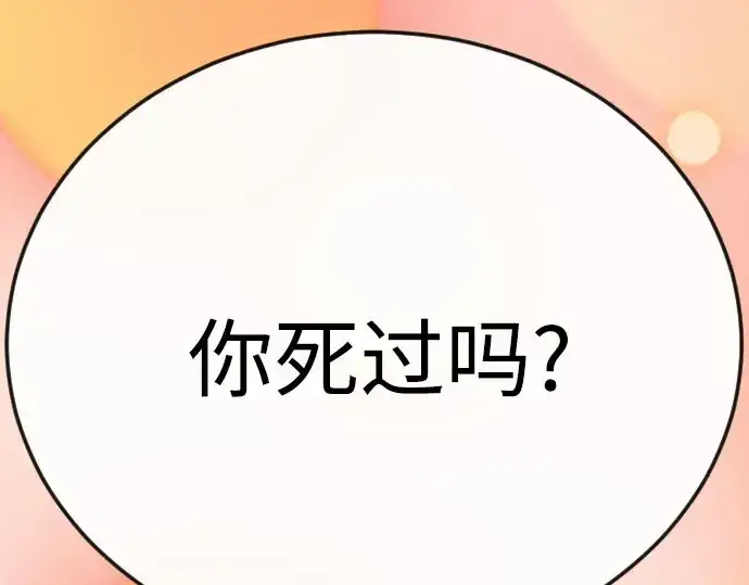 《超人的时代》第二季 第146话图297
