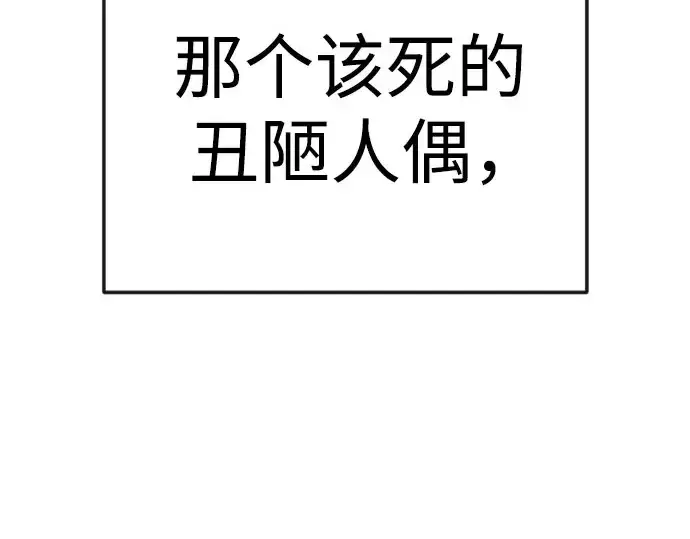 《超人的时代》第二季 第146话图311