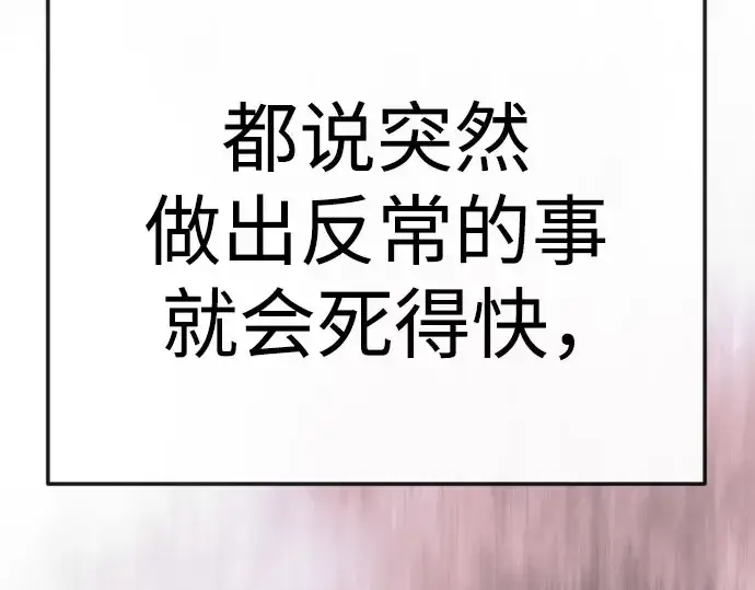 《超人的时代》第二季 第146话图322