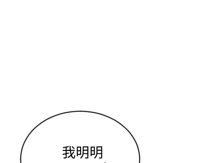 《超人的时代》第二季 第146话图333