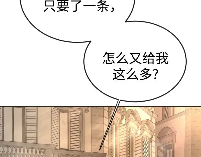 《超人的时代》第二季 第146话图334