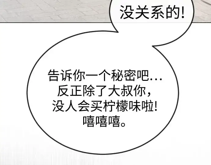 《超人的时代》第二季 第146话图337