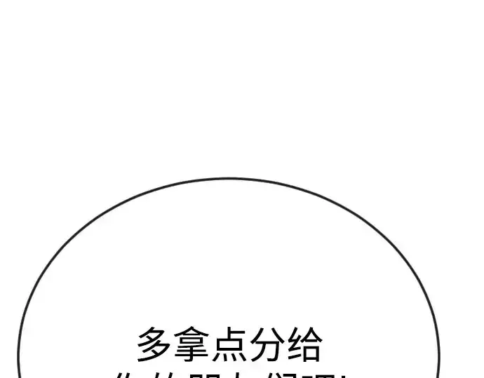 《超人的时代》第二季 第146话图343