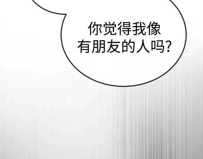 《超人的时代》第二季 第146话图347