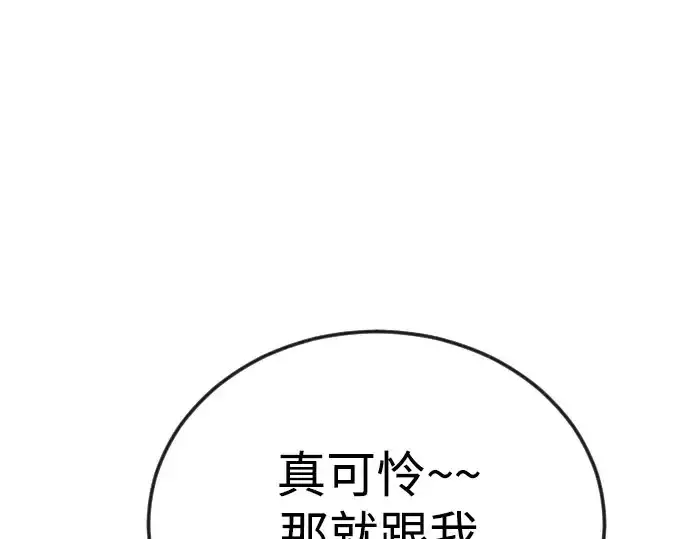 《超人的时代》第二季 第146话图353