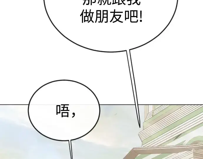 《超人的时代》第二季 第146话图354