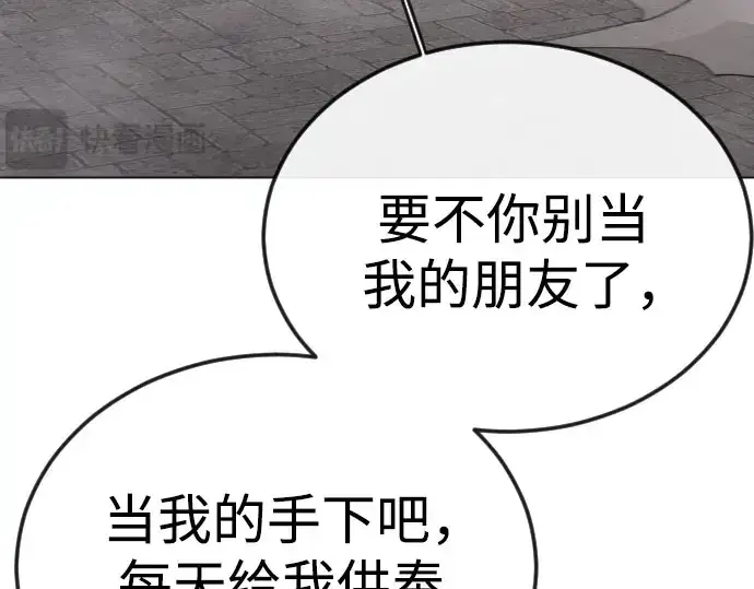 《超人的时代》第二季 第146话图357